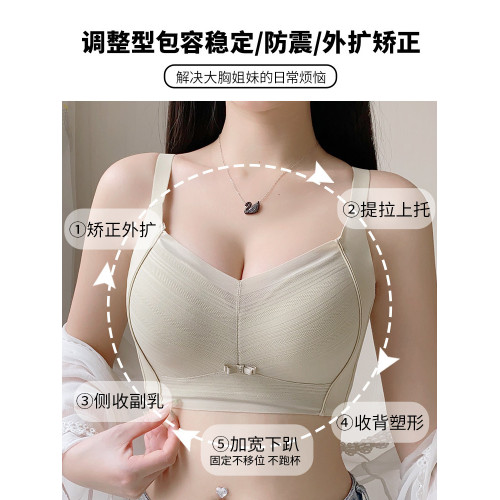 大胸顯小胸內衣女調整型全罩杯薄款文胸聚攏收副乳防下垂胸罩夏季