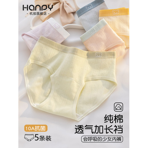 初中生內褲女生100%純棉加長襠抗菌透氣中腰少女孩兒童三角短褲薄