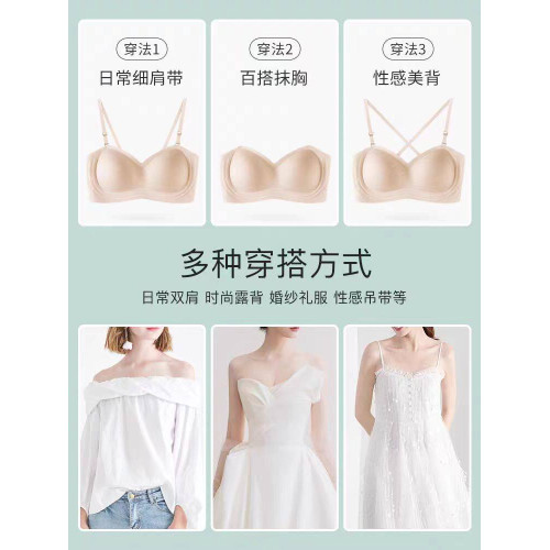 無肩帶防滑透明肩帶內衣女小胸聚攏抹胸婚紗專用文胸防走光裹胸夏