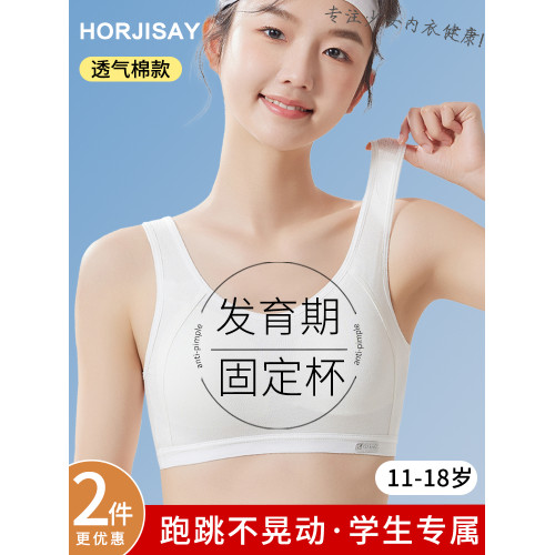 少女內衣青少年純棉初中高中生學生運動背心女大童青春發育期文胸 少女內衣青少年純棉初中高中生學生運動背心女大童青春發育期文胸