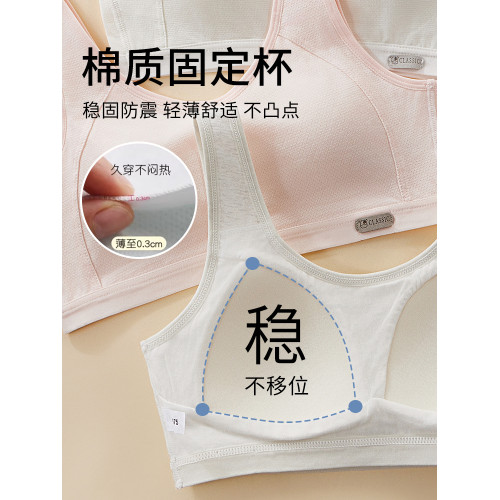 少女內衣青少年純棉初中高中生學生運動背心女大童青春發育期文胸 少女內衣青少年純棉初中高中生學生運動背心女大童青春發育期文胸