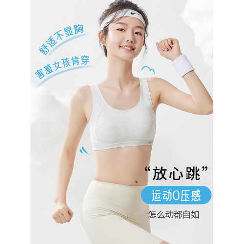 少女內衣青少年純棉初中高中生學生運動背心女大童青春發育期文胸 少女內衣青少年純棉初中高中生學生運動背心女大童青春發育期文胸