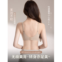 粉底液隱形內衣女聚攏小胸平胸顯大收副乳無鋼圈防下垂無痕文胸罩