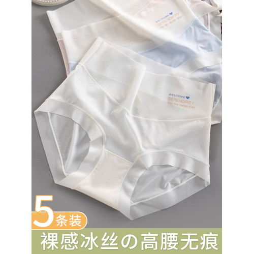 高腰冰絲內褲女無痕收腹透氣大碼夏季薄款純棉抗菌襠面膜三角底褲