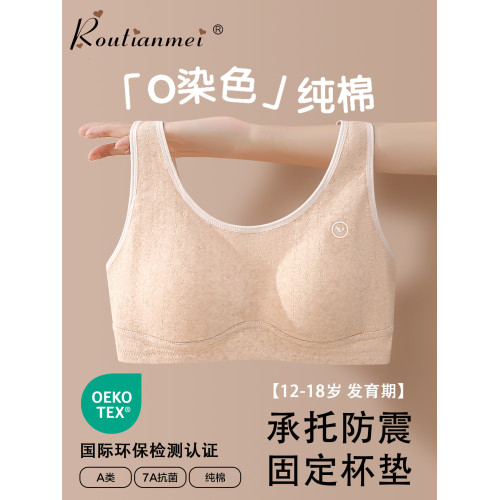 初中生少女文胸a類純棉女童背心12-15青春發育期13嵗高中學生內衣
