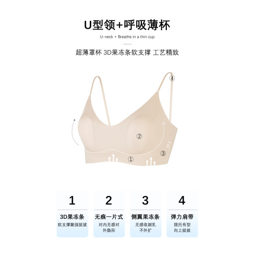 粉底液隱形內衣女夏薄款透氣涼感無痕無鋼圈細肩帶美背背心式文胸