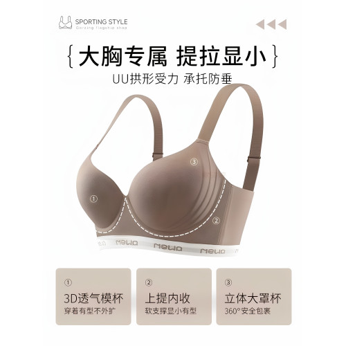 超薄款大胸顯小胸內衣女士收副乳防下垂上托調整型無痕夏季文胸罩