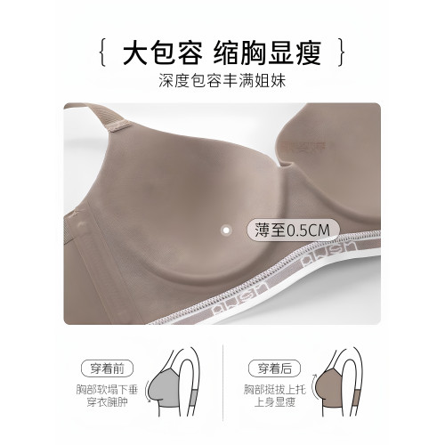 超薄款大胸顯小胸內衣女士收副乳防下垂上托調整型無痕夏季文胸罩
