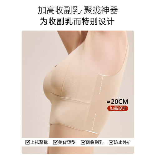 秋冬款保暖內衣女大胸顯小聚攏防下垂無痕收副乳無鋼圈背心式文胸