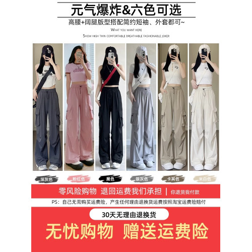 美式速乾工裝褲女春秋薄款2025新款小個子寬鬆降落傘束腳濶腿褲