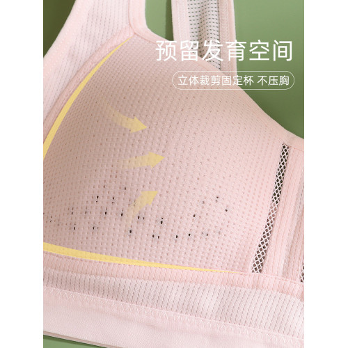 內衣女學生初中女生少女文胸高中生發育期15嵗中學生青春期二階段