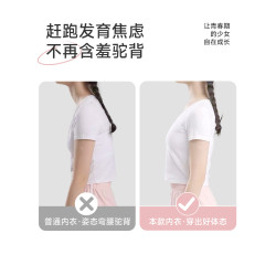 貓人內衣學生初中女青少年高中生定型文胸少女發育期運動防震背心