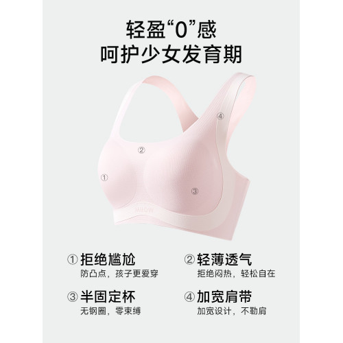 貓人內衣學生初中女青少年高中生定型文胸少女發育期運動防震背心