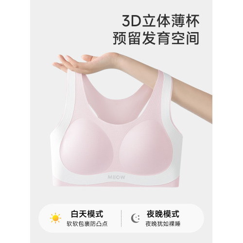 貓人內衣學生初中女青少年高中生定型文胸少女發育期運動防震背心