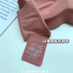 日本原單乳膠內衣小胸聚攏收副乳無痕一片式無鋼圈防震背心式文胸