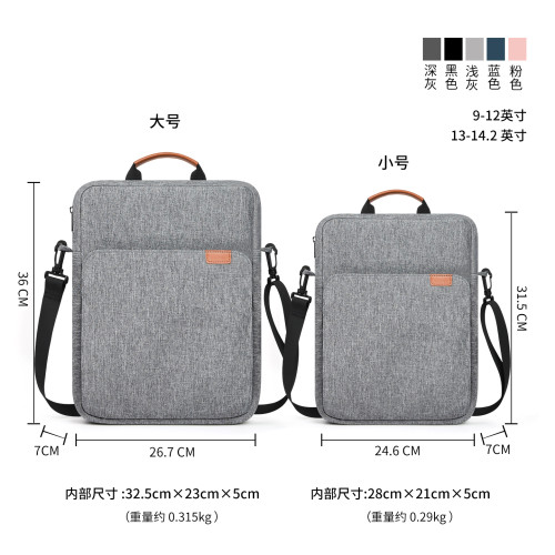 聖唯佳11寸平板電腦收納包適用matepad11.5s蘋果ipad男女外出攜帶通勤包大容量收納13寸14寸筆電單肩斜後後背包
