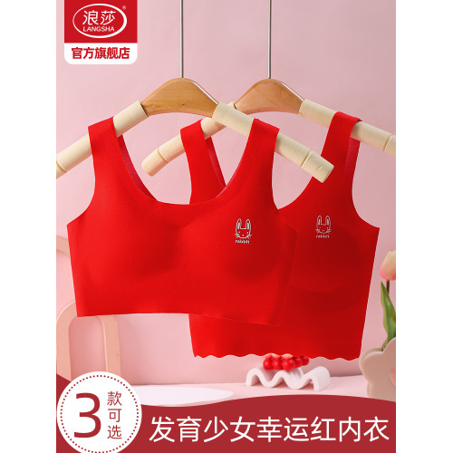 浪莎本命年紅色少女文胸12嵗女童青春發育期小背心透氣學生內衣DT