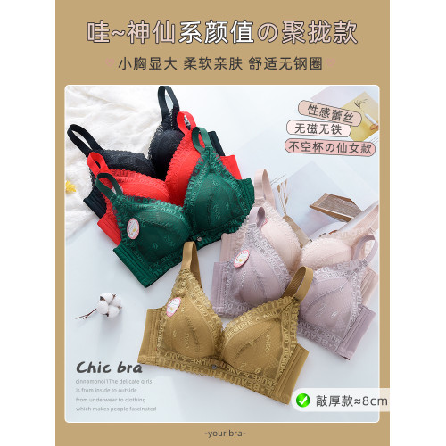 內衣女小胸平胸專用顯大超厚聚攏加厚文胸無鋼圈胸罩無磁假胸cos