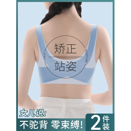 青春期少女發育期運動內衣文胸初高中學生16嵗女孩防震13大童背心