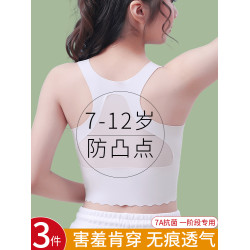 女童內衣發育期小學生兒童10一14嵗少女孩文胸一階段防凸點小背心