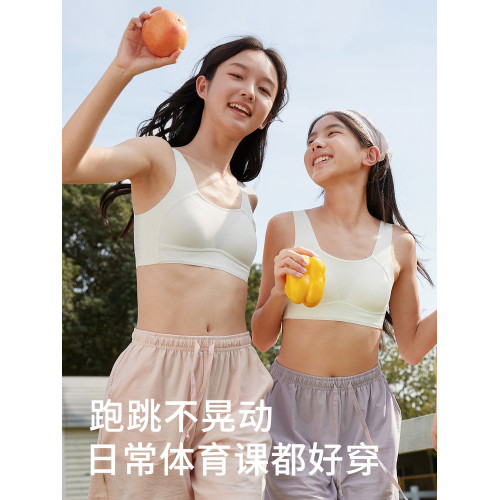 初中生少女文胸女童兒童背心青春發育期13嵗青少年高中生運動內衣