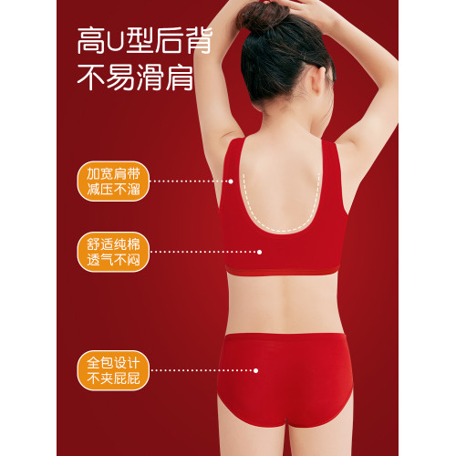 12嵗女孩本命年內衣內褲套裝女大童紅色純棉抗菌背心學生2026馬年