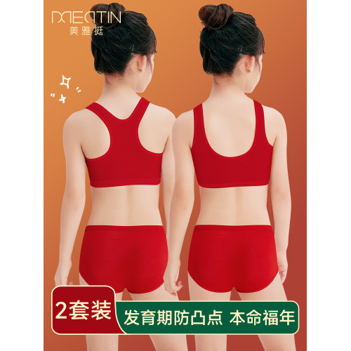 12嵗女孩本命年內衣內褲套裝女大童紅色純棉抗菌背心學生2026馬年