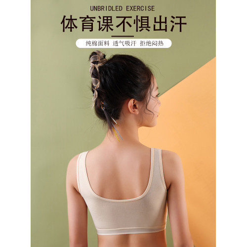 女童內衣發育期小學生防凸點9-12嵗少女兒童文胸小背心第一階段薄