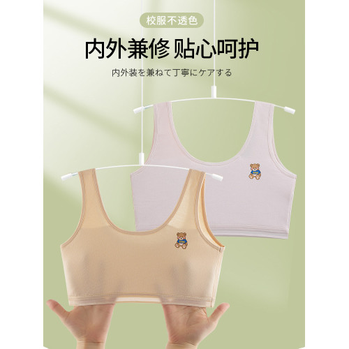 女童內衣發育期小學生防凸點9-12嵗少女兒童文胸小背心第一階段薄