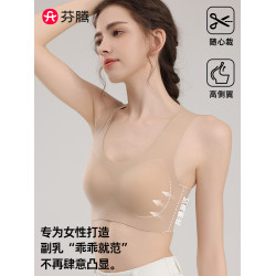 芬騰粉底液隱形內衣女無痕美背胸大顯小聚攏防下垂膚色運動文胸罩