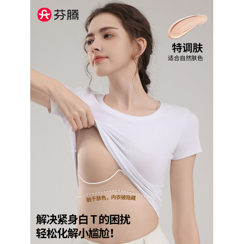 芬騰粉底液隱形內衣女無痕美背胸大顯小聚攏防下垂膚色運動文胸罩