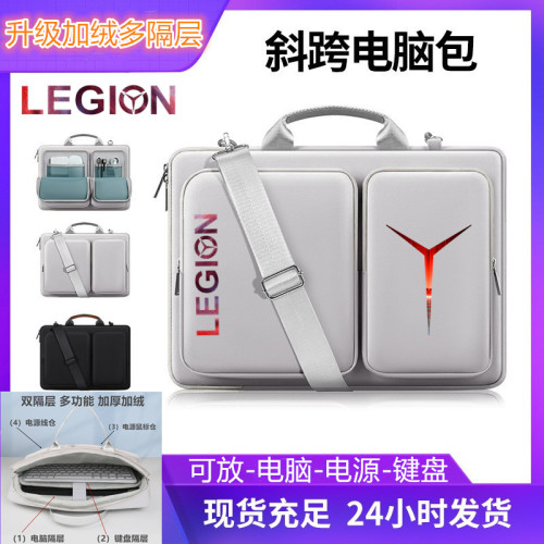 適用2025拯救者Y7000p電腦包16英寸Y9000p筆電手提單肩包15.6寸斜背後後背包r9000x/r7000遊戯本袋可放機械鍵盤 適用2025拯救者Y7000p電腦包16英寸Y9000p筆電手提單肩包15.6寸斜背後後背包r9000x/r7000遊戯本袋可放機械鍵盤