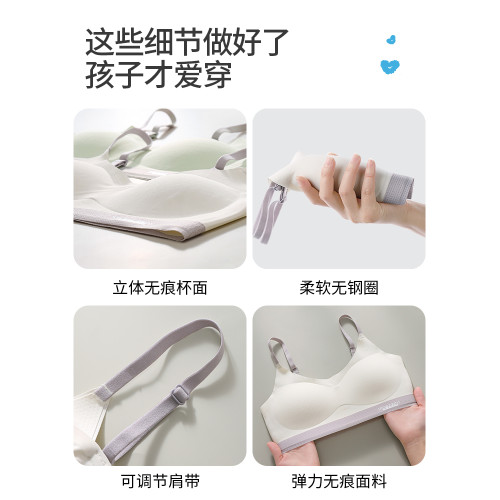 都市麗人少女兒內衣青春期發育期初中生高中生學生隱形無痕小背心