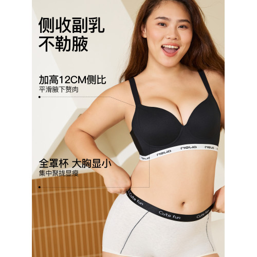 微內薇本命年紅內衣女大胸顯小顯瘦舒適收副乳防下垂大碼聚攏文胸