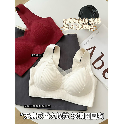 提拉暖肌 無痕內衣女小胸聚攏收副乳防下垂無鋼圈文胸背心式胸罩