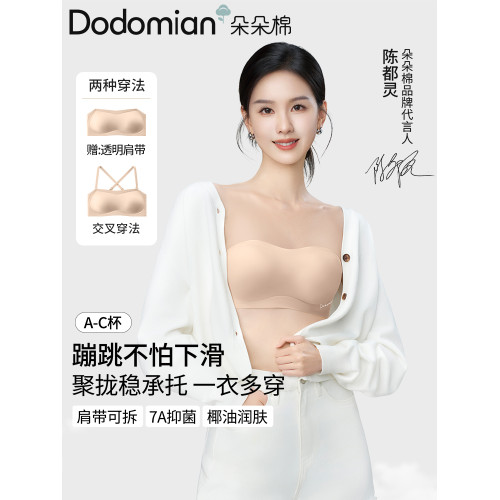 【陳都靈同款】朵朵棉內衣女抹胸可拆肩帶隱形無肩帶防滑聚攏文胸