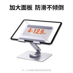 綠聯平板支架桌面支撐架360度旋轉鋁合金ipad可調節升降折曡可攜式