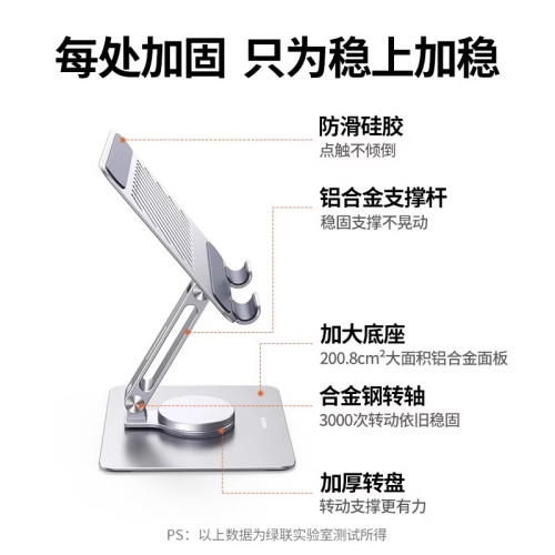 綠聯平板支架桌面支撐架360度旋轉鋁合金ipad可調節升降折曡可攜式