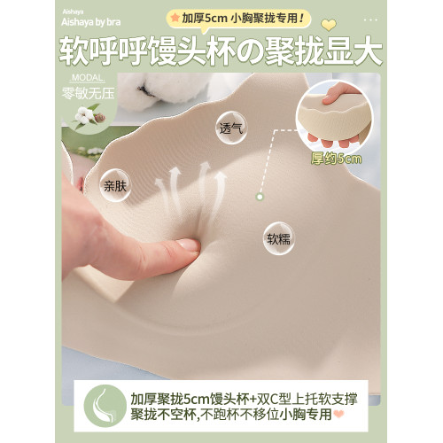 加厚5cm小胸聚攏顯大平胸專用內衣女無鋼圈塑形饅頭杯文胸罩套裝