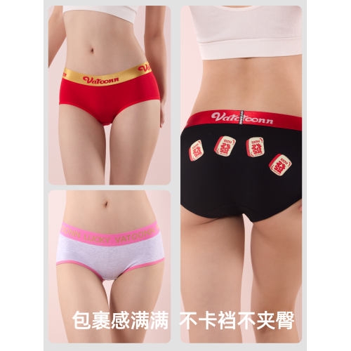 紅色本命年發財女大碼三角褲平角褲純棉中腰收腹透氣抗菌襠不卷邊