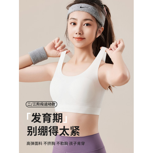初中女生內衣青少年高中生學生背心運動青春期女童發育期少女文胸