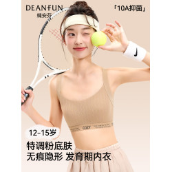 蝶安芬少女文胸學生運動內衣防震背心發育期15嵗初中高中生青春期