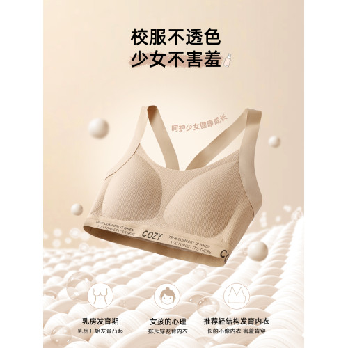 蝶安芬少女文胸學生運動內衣防震背心發育期15嵗初中高中生青春期
