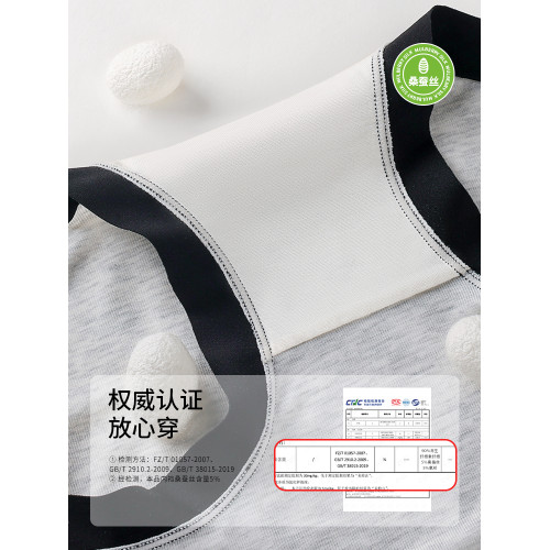 內褲女2026新款7a級抗菌a類桑蠶絲襠無痕女生大碼胖mm女士三角褲