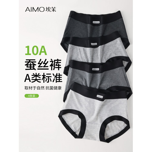 內褲女2026新款7a級抗菌a類桑蠶絲襠無痕女生大碼胖mm女士三角褲
