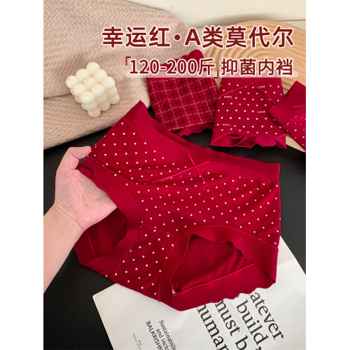 7A級抗菌胖mm紅色大碼內褲女莫代爾無痕女生不夾屁股200斤特大碼 7A級抗菌胖mm紅色大碼內褲女莫代爾無痕女生不夾屁股200斤特大碼