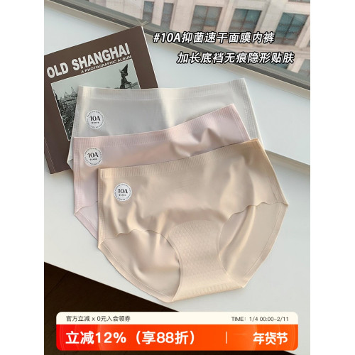 10A無痕蜜桃臀內褲女透氣抑菌不夾臀隱形2025新款中腰三角褲短褲