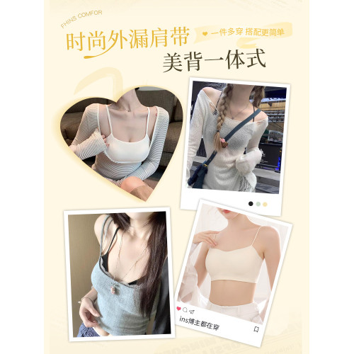 無痕美背抹胸內衣女小胸聚攏可外漏細肩帶一體固定杯背心式文胸罩