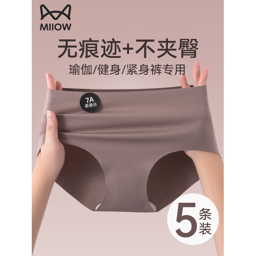 貓人無痕瑜珈健身內褲女士桑蠶絲抗菌襠冰絲女生中腰運動三角短褲