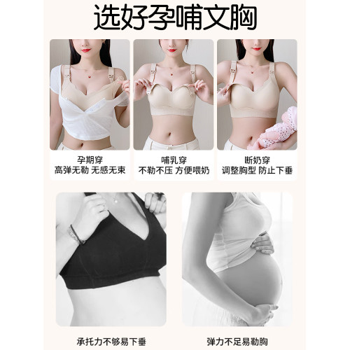 哺乳專用舒適內衣女懷孕期大碼産後喂奶薄款無痕承托防垂透氣胸罩